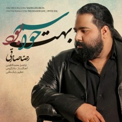 Havasam Behet Bood | حواسم بهت بود