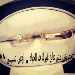 اغنية تتجوزيني -هاني عادل