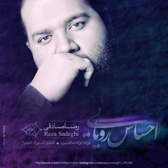 Ehsase Royaei | احساس رویایی