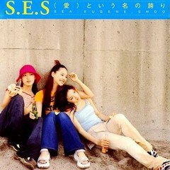 S.E.S. - (愛)という名の誇り(Instrumental)