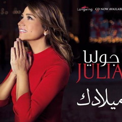 Lamma Kenet Zghireh لما كنت صغيري