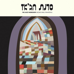 The Jazz Workshop - Mezare Israel Yekabtzenu (Worldwide Premiere)