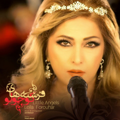 Leila Forouhar - Fereshtehaye Koocholo
