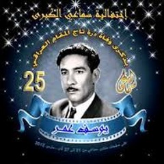 مقام النهاوند يوسف عمر