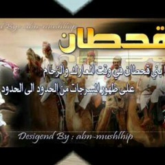 اهداء من عتيبة ومطير لقحطان