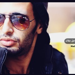 MaGicRap - شيطانك عامل ملاك - ماجيك راب
