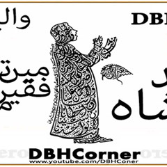 Allah Allah - Fahad Shah - (Vol-4)