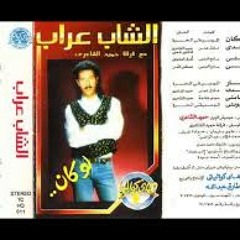 (2005 ) محاكاه وتقليد بسيط لرائعة الشاب عــــراب لوكان   music