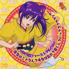 Chome Kou Nanza Kuso Kurae!