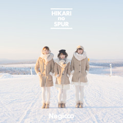 Negicco/HIKARI no SPUR 「光のシュプール」作詞・作曲 connie 編曲 田島貴男