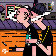 할래말래 FEAT. 얼돼 [1ST SINGLE]