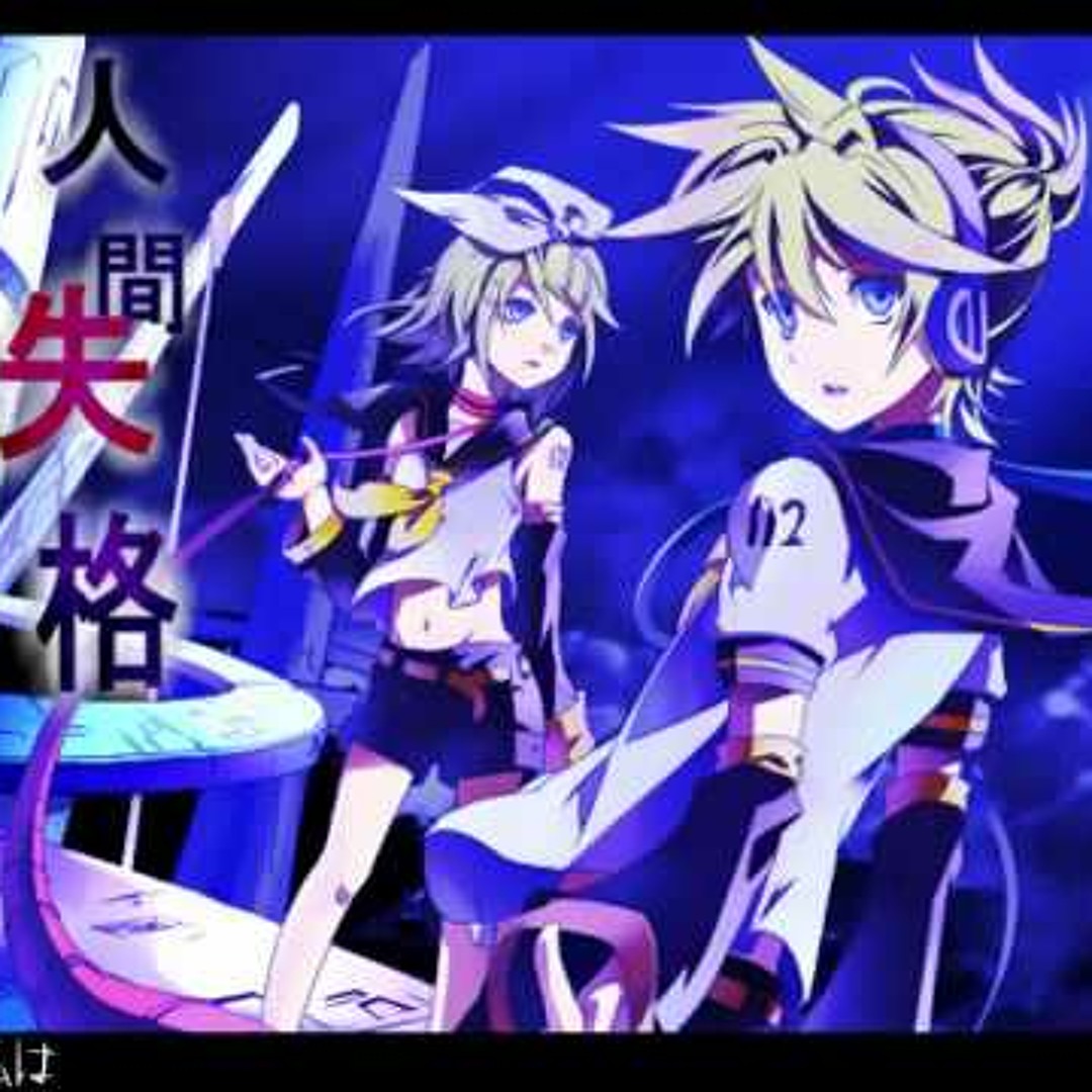 Stream Ningen Shikkaku (人間失格 - Human Disqualification