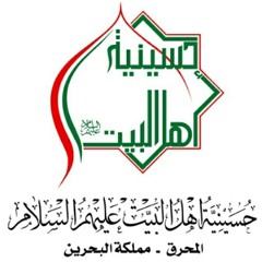 موكب زنجيل حسينية اهل البيت ع المحرق ليلة استشهاد السيدة رقية ع بمشاركة الرادود سيد احمد العلوي