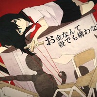 My Name Is Love Song マイネームイズラヴソング By Neru Fan