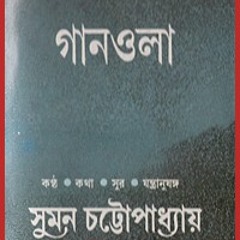 Prothom Sabkichu