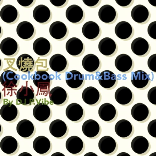 叉燒包 (Cookbook Drum&Bass Mix)  l  徐小鳳  l  by P.Vibe