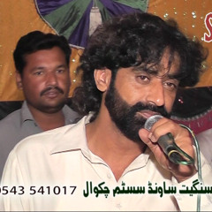 Kaali Raat Da Te Chanrhi Da