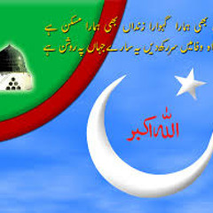 Minar E Pakistan Chalo For Islami Pakistan