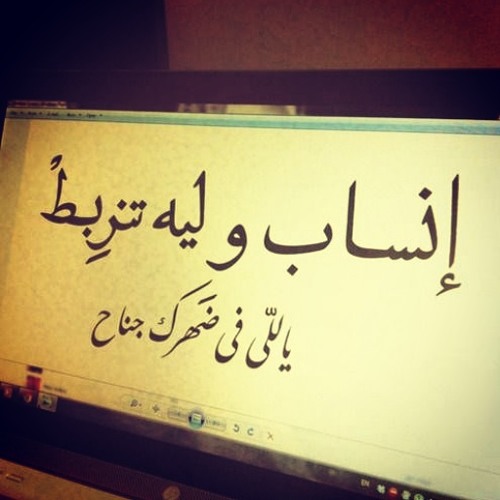 أنســــــاب وليــة تنربط - مريم صالح