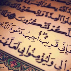 ||مقام السيكا || لكبار قرّآء القرآن الكريم ||
