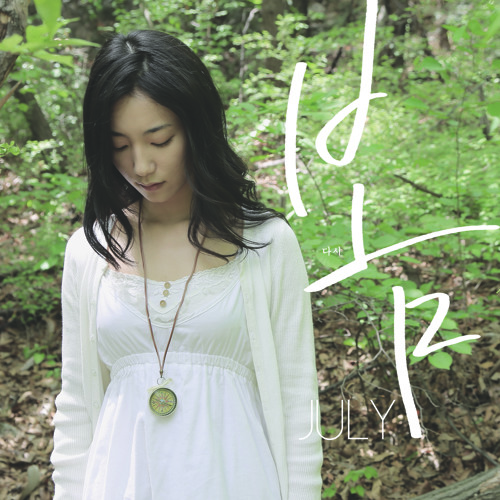 03 July - Sunrise OST