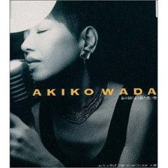 和田アキ子 / あの日によく似た青い空 (Piano Dub Mix)