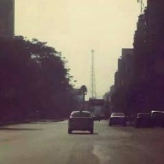امبارح والنهاردة وبكرة وكل يوم