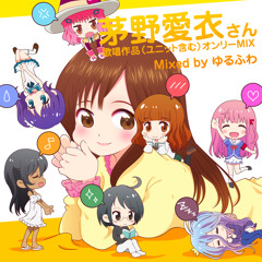 最近よく聞くmix
