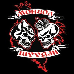 Монгол Шуудан "Колоколенка"