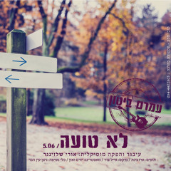 עמרם ביטון