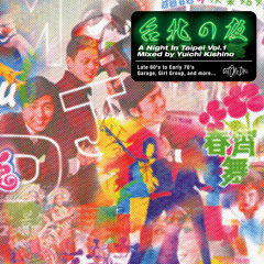 A Night In Taipei Vol.1 Sampler