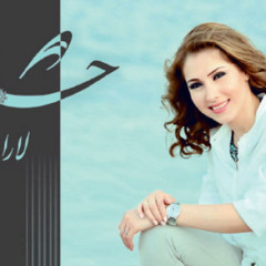 لارا عليّان - بكتب رسالة