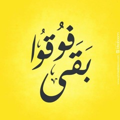 قالو عليكي امي