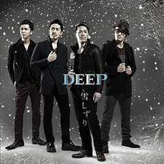 DEEP - 雪しずり