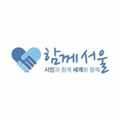 서울시 인터뷰