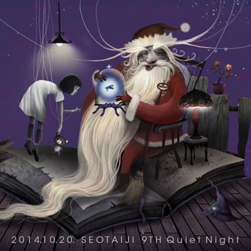 Seotaiji(서태지) - ChristMalowin(크리스말로윈) [Remix by LiquidAIR]