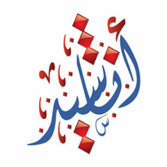 أناشيد