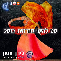 מיני סט מזרחית 2013/2014 | לירן חסון :: תקליטן ומפיק מוסיקלי
