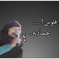 ام سماح