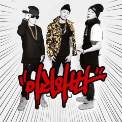 MASTA WU – 이리와봐(COME HERE)(feat. Dok2, BOBBY)