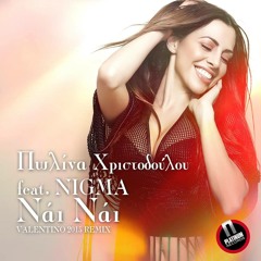 Polina Xristodoulou Ft. Nigma - Nai Nai (Valentino 2015 Remix)