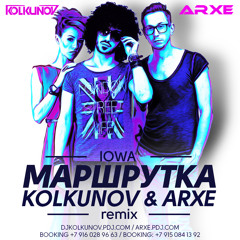 Iowa - Маршрутка (Kolkunov & Arxe Remix)