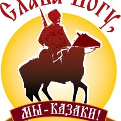 Кубанский Казачий хор