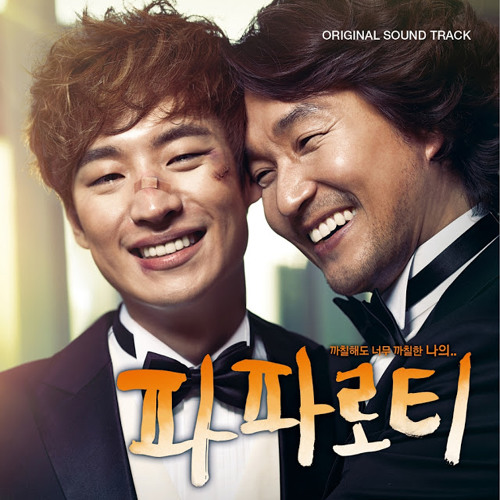 행복을 주는 사람 - 한석규&이제훈(파파로티 OST)