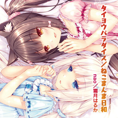 Nekopara CD Crossfade DEMO ネコぱらCDクロスフェードデモ