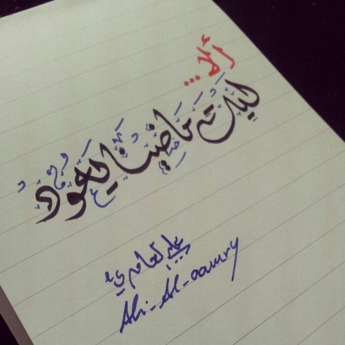 آلَآ يّآ لَيّتُ مِضيّنٌآآآ يّعَ ـوِوِوِدُ....♡