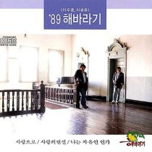 행복을 주는 사람 - 해바라기