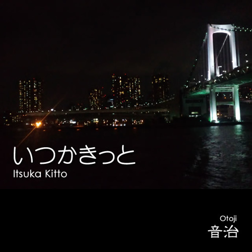 Itsuka Kitto / いつかきっと(Vocaloid: Chika)