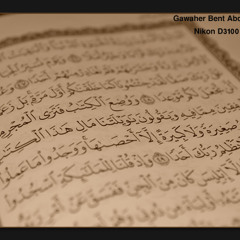 تلاوات قرآنية مميزة 2