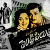 మారెను ప్రేమ సుధా.. సుశీల --పెండ్లి పిలుపు-- - -BAIRAN NEEND NA AAYE లతా
